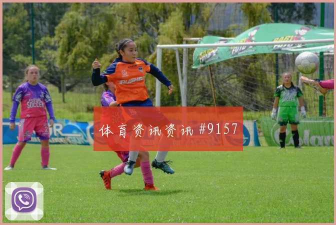 穆尼奥斯面对刚果金能否减少身后漏洞关键对位解读
