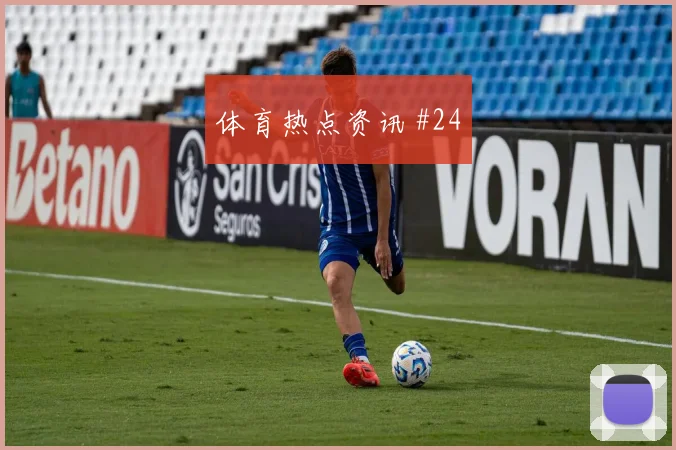 黄喜灿2026世界杯前场串联能力
