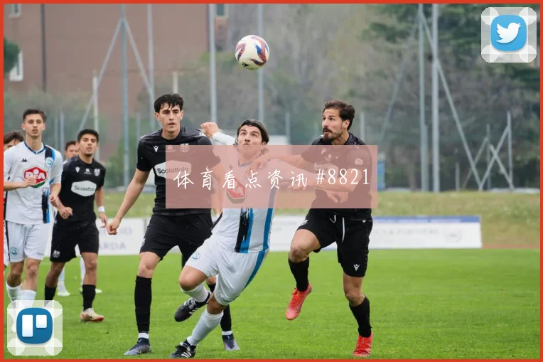 楚阿梅尼面对挪威后腰保护是否到位战术价值梳理