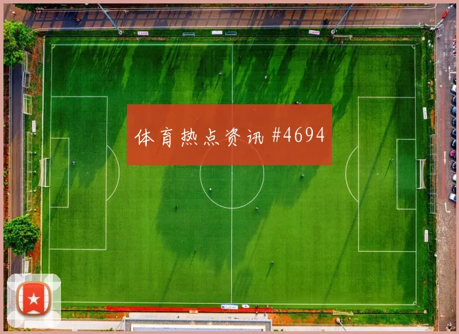 K组葡萄牙对乌兹别克斯坦小组赛看点