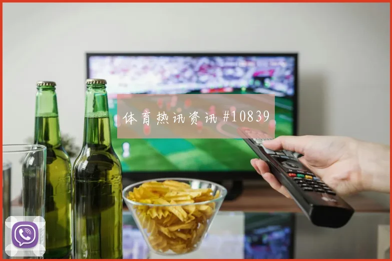 尼科威廉姆斯面对沙特防线能否破门首发悬念前瞻